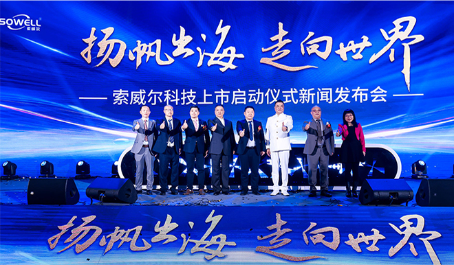合作签约灵狮科技与豪顿控股集团签署战略合作协议